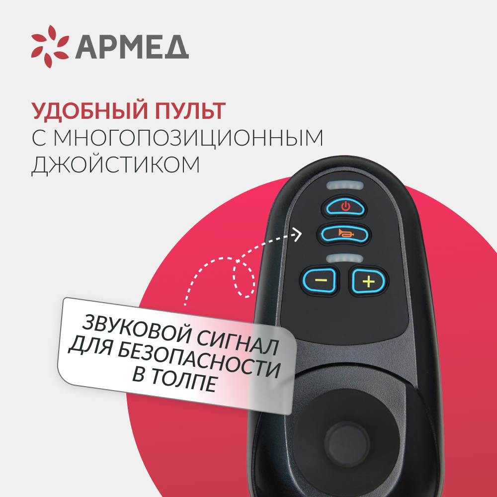 Кресло-коляска для инвалидов Армед JRWD1002 