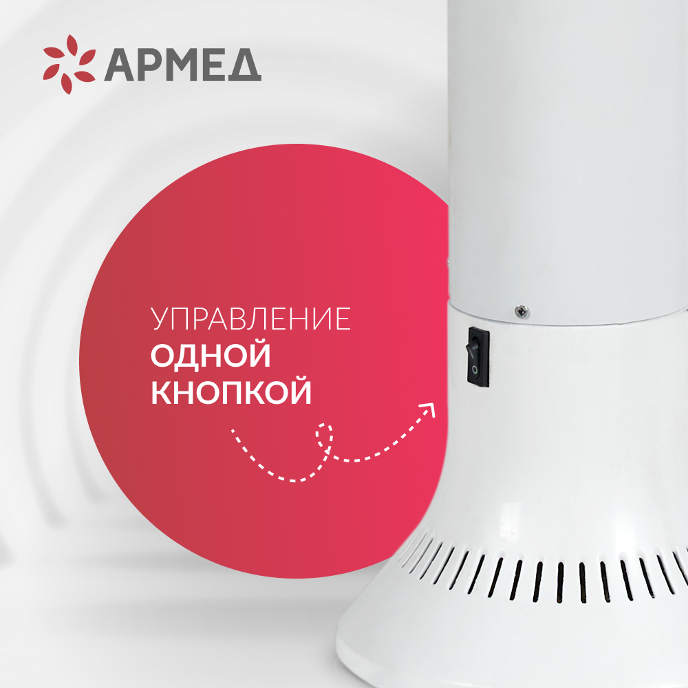 Рециркулятор бактерицидный Армед Aircube 115-22 TOWER <span>Лампа 1х15 Вт</span>