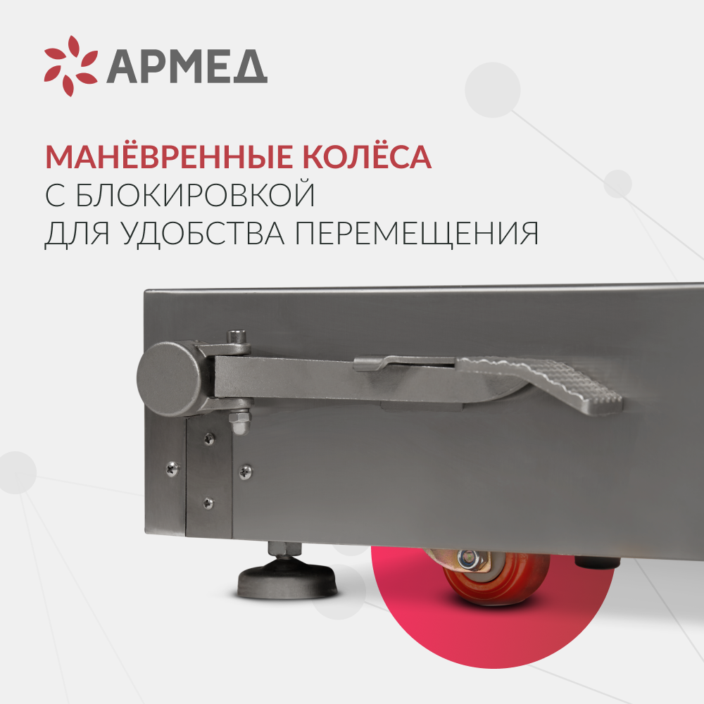 Операционный стол Армед ET-I 