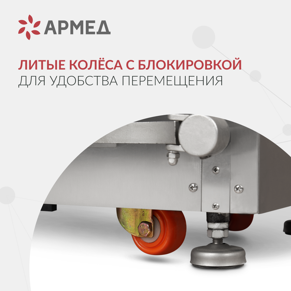 Операционный стол Армед ET-IV 